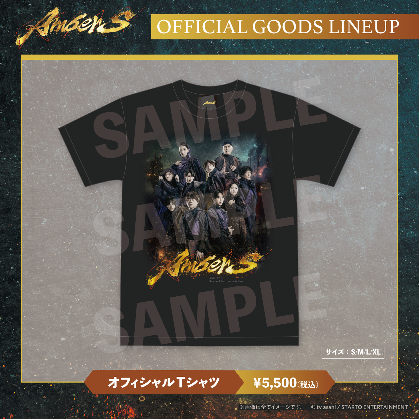AmberS Tシャツ Mサイズ オフィシャルTシャツ – AmberS GOODS STORE